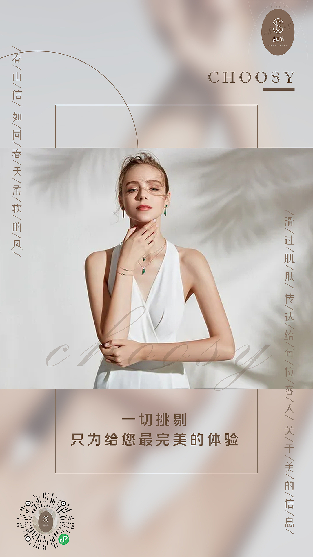 美容小程序首页 胶囊图 banner 简约欧美