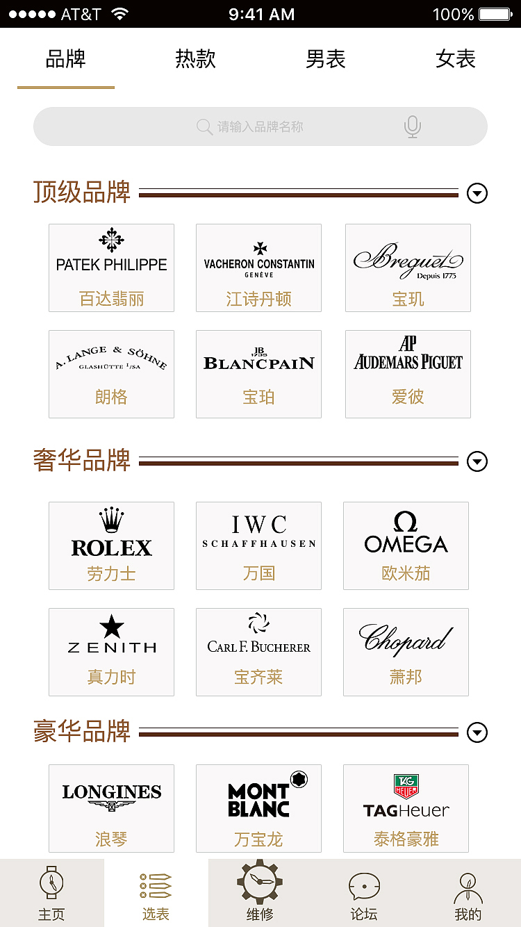 手表App（图ZODkzNjI4NTI=） - APP界面 - 站酷设计师Rosalind原创素材 - 站酷ZCOOL