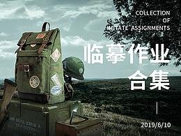 杰视帮群临摹合集（去年9月至今的）