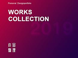 2020作品集