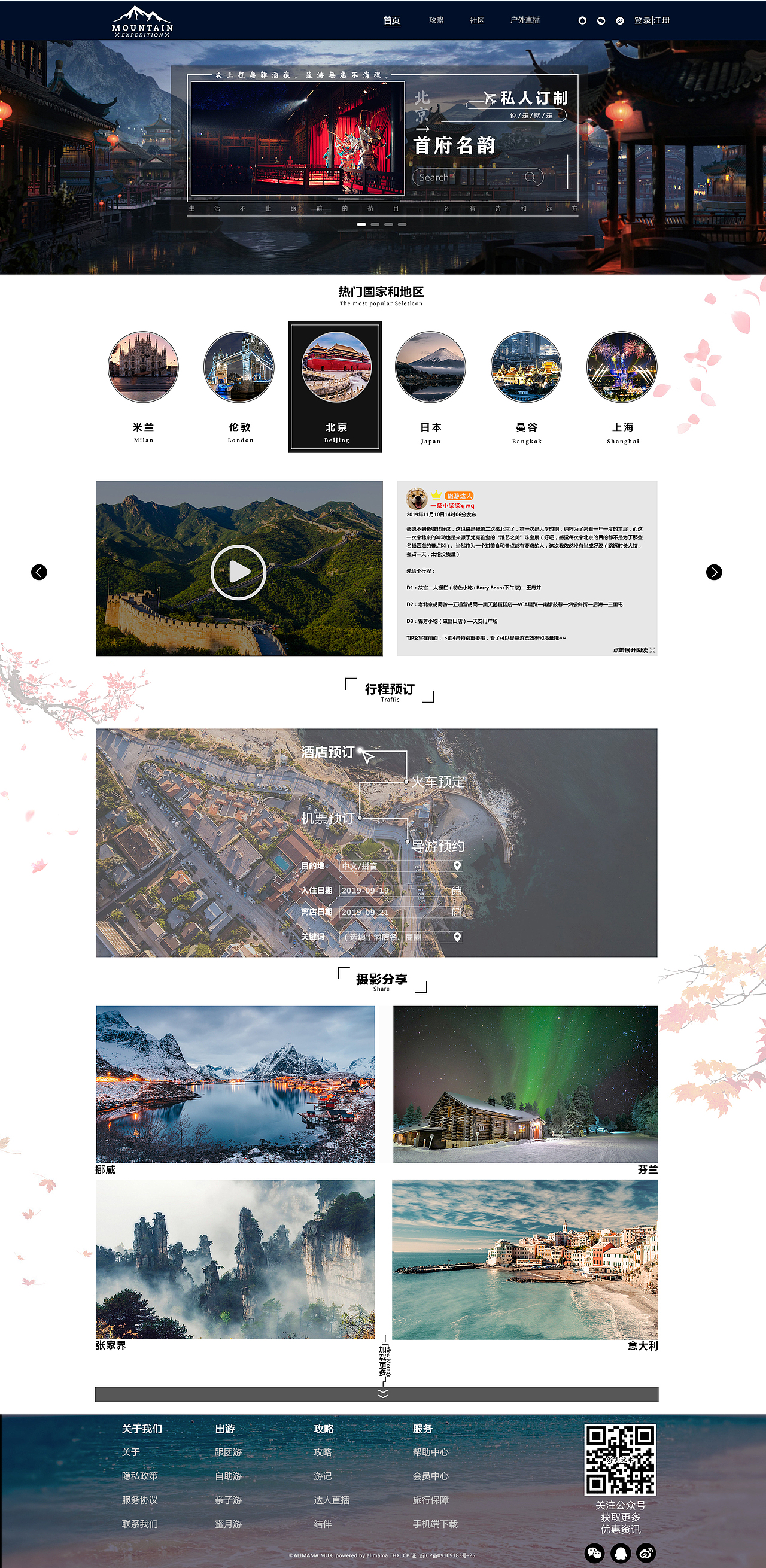 19年一部分网页设计