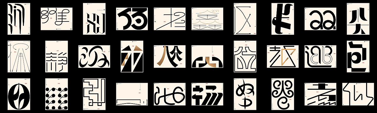字游记-拾月·2020（图ZMjM0NzUwNzE2） - 字体/字形 - 站酷设计师JFQH原创素材 - 站酷ZCOOL