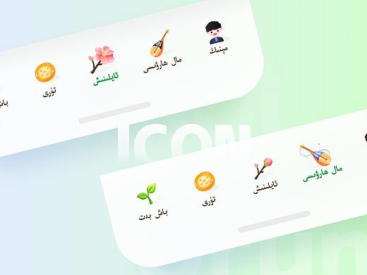 TabBar 【节日主题】