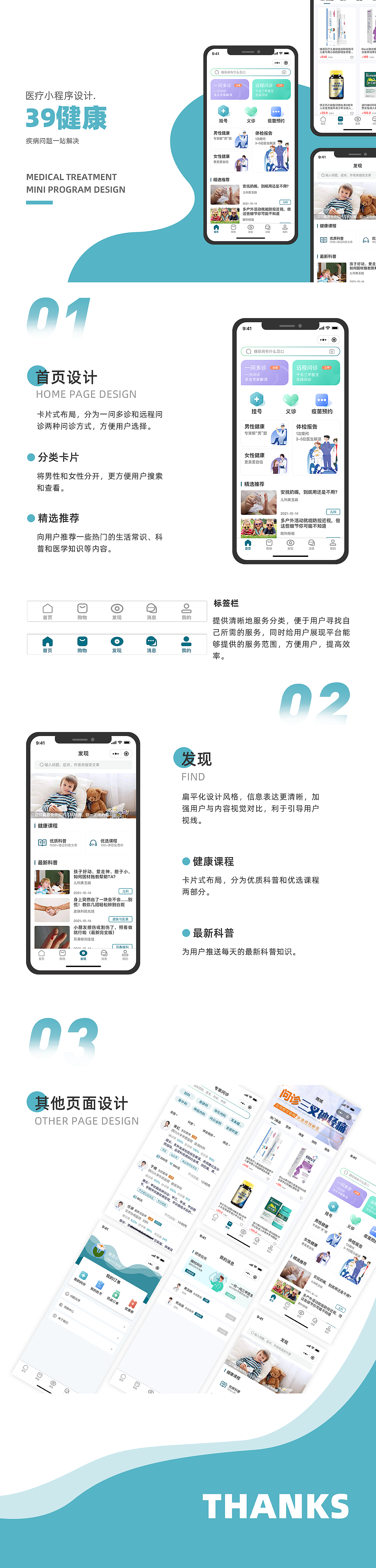 39健康小程序（图ZMjc5OTYxOTc2） - APP界面 - 站酷设计师坂本叔原创素材 - 站酷ZCOOL