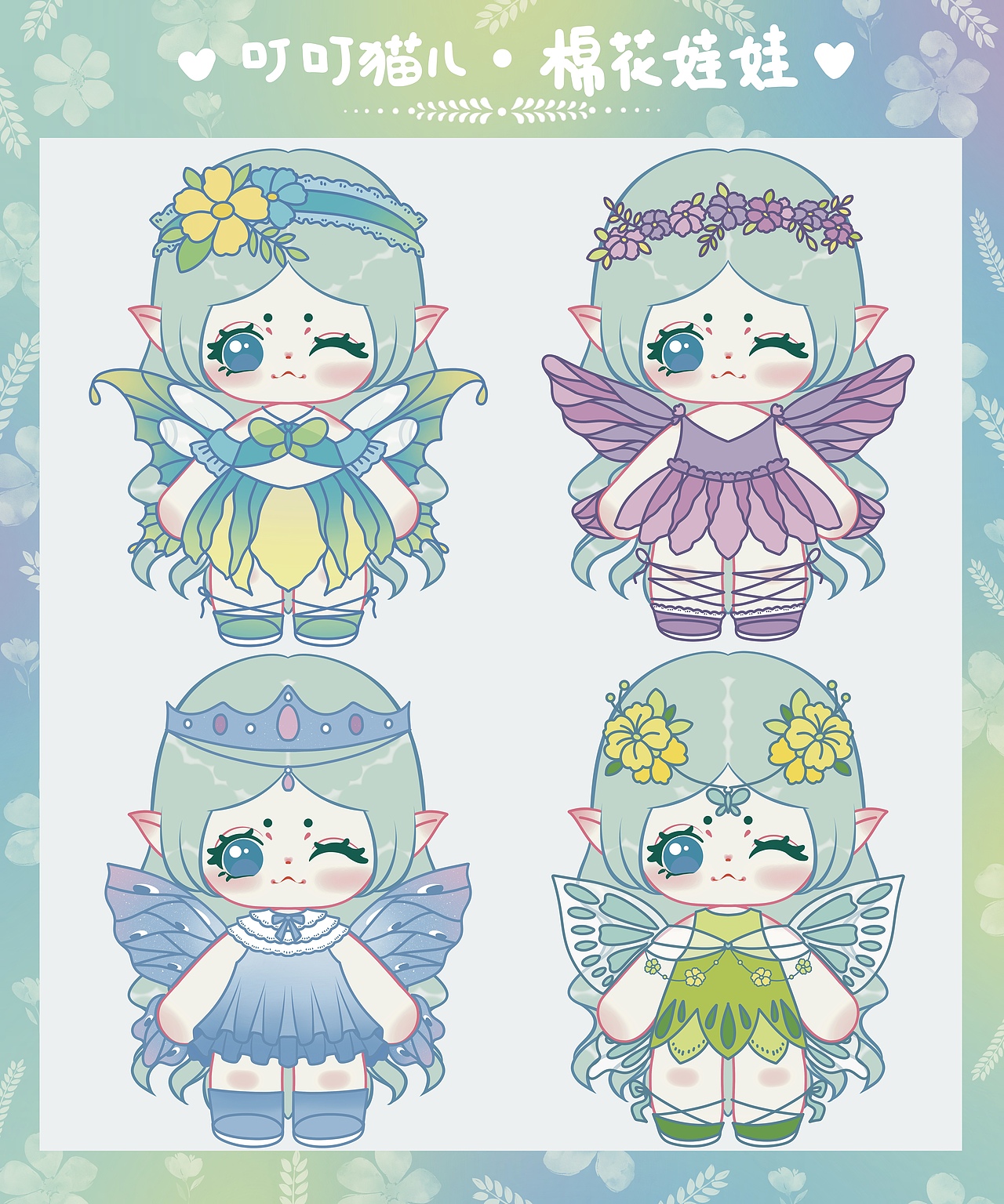 棉花娃娃贴纸