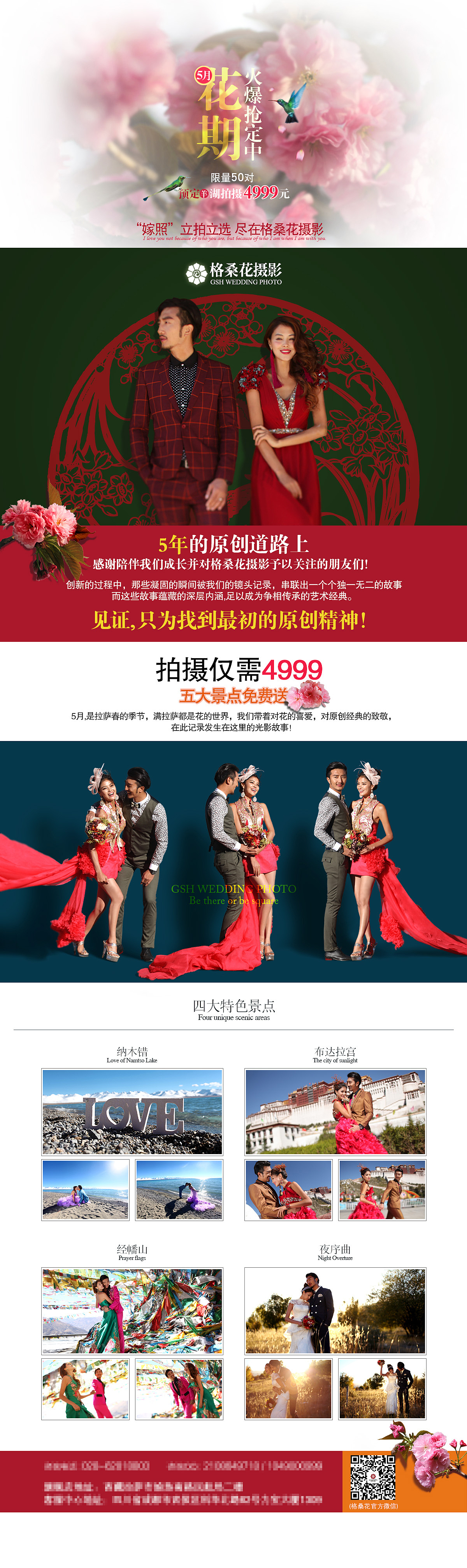五月份的活动（图ZMTcwNjU0NzI=） - 运营设计 - 站酷设计师Missbeard原创素材 - 站酷ZCOOL