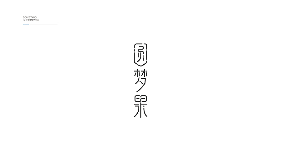 部分标志合集，小总结！（图ZNjgwNTIxMzI=） - Logo - 站酷设计师Boten原创素材 - 站酷ZCOOL