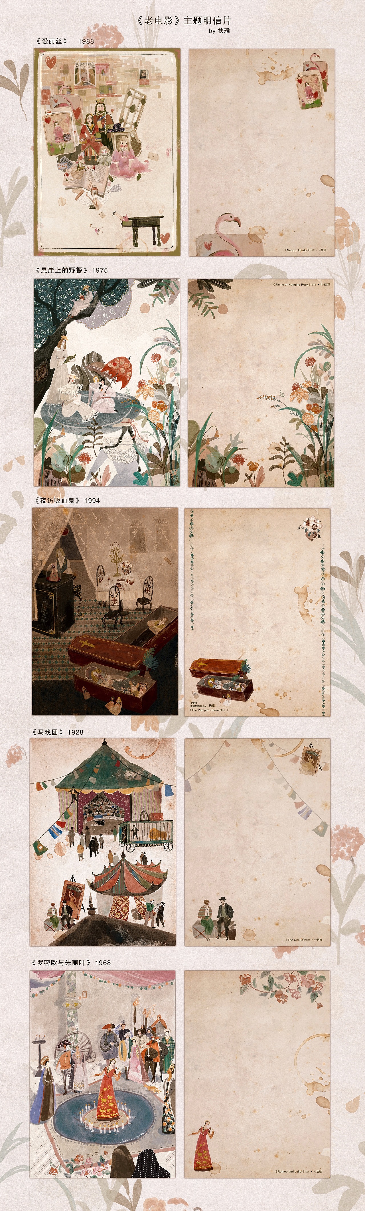 毕设 《老电影》主题插画 及衍生品（图ZMTEzNDYzODMy） - 商业插画 - 站酷设计师扶雅原创素材 - 站酷ZCOOL