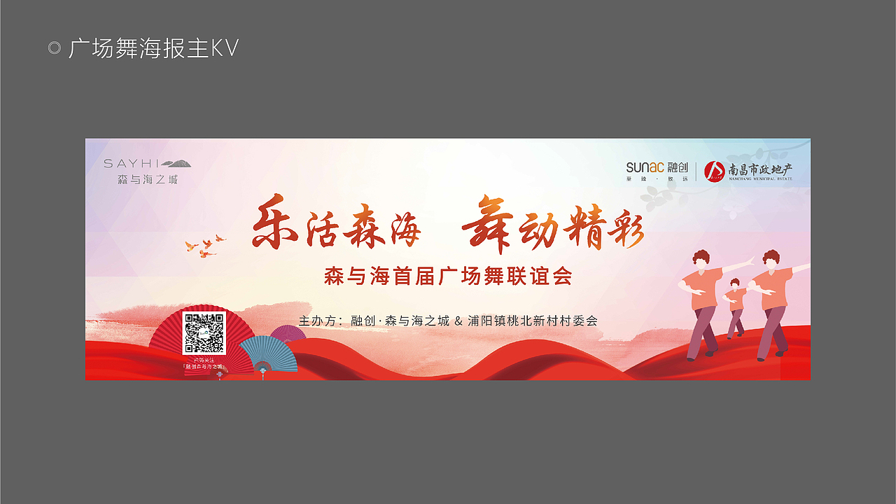 融创·森与海地产项目（图ZMjAyMTQyMjU2） - 品牌 - 站酷设计师缺角原创素材 - 站酷ZCOOL