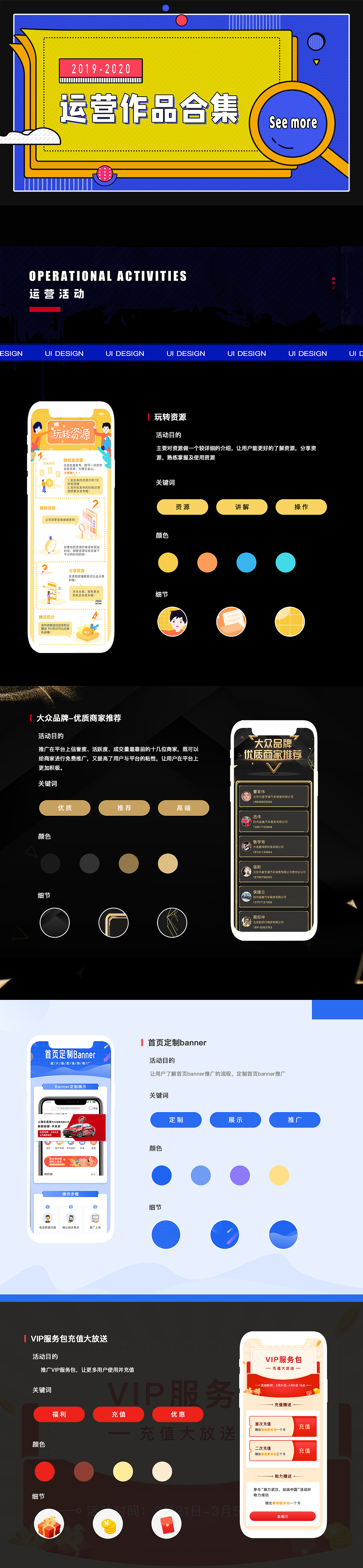 UI作品集（图ZMjI1NzY2NDA4） - APP界面 - 站酷设计师雾里雾里原创素材 - 站酷ZCOOL