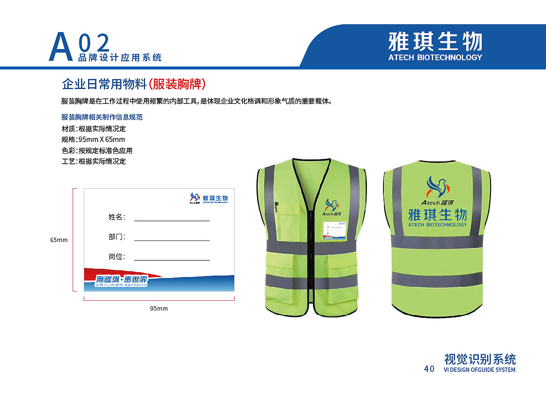 企业VIS手册（图ZMjQ0MDgxMDc2） - 品牌 - 站酷设计师哔哩bili原创素材 - 站酷ZCOOL