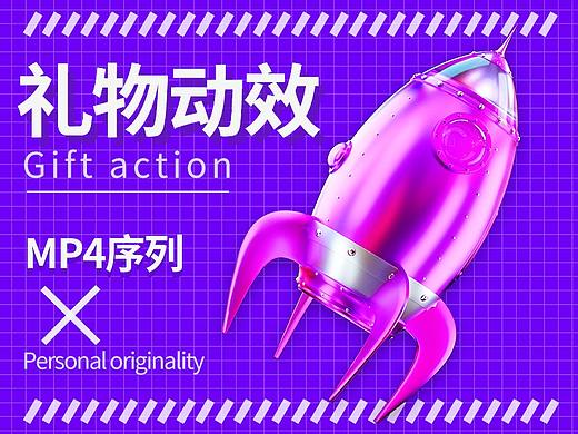 礼物动效合集