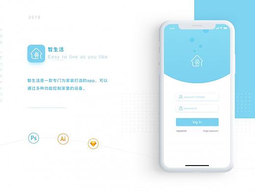 智能家居 app