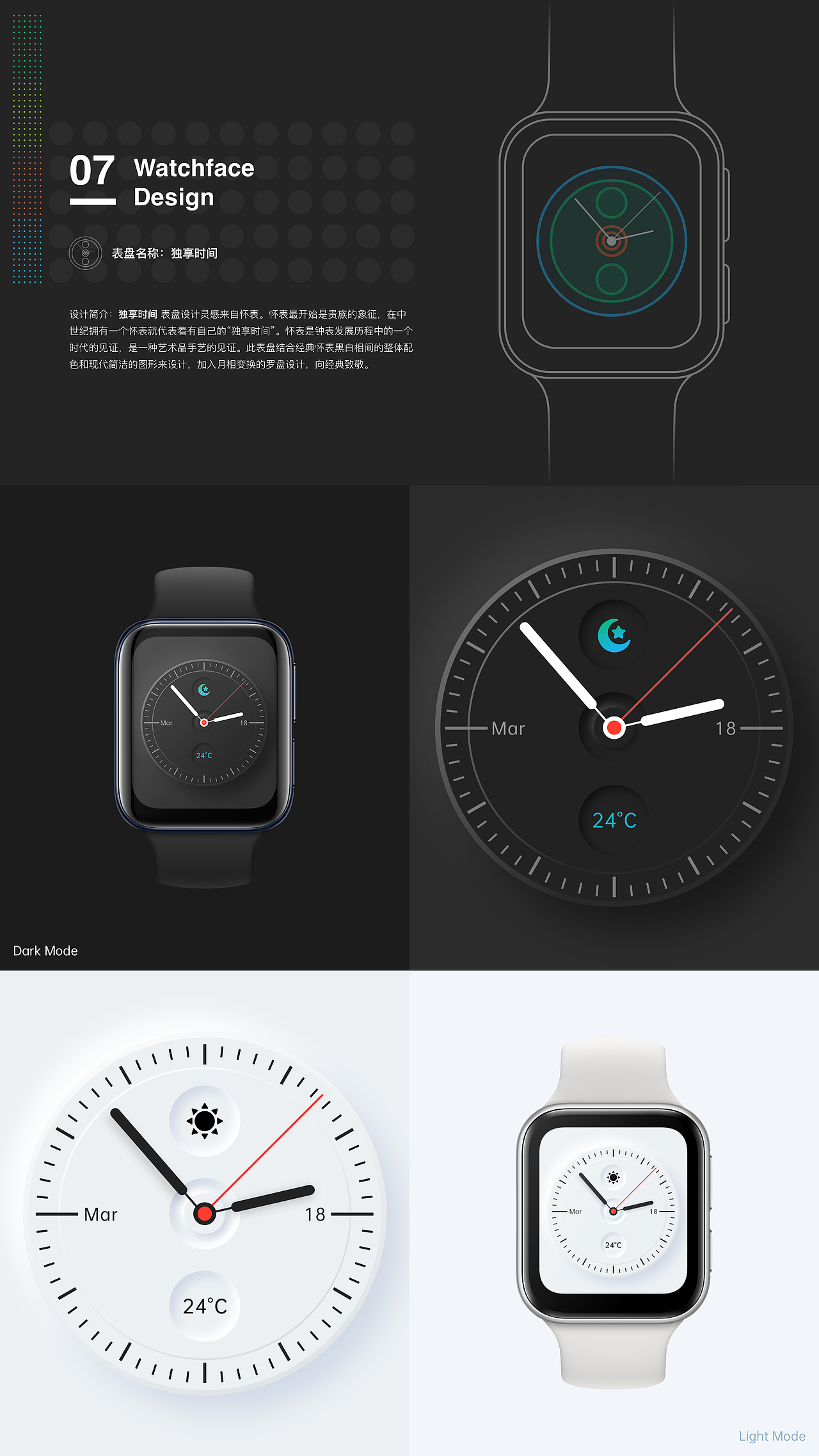 OPPO时光与永恒系列表盘设计（图ZMjA3ODQ1MzY4） - 主题/皮肤 - 站酷设计师大元pxyair原创素材 - 站酷ZCOOL