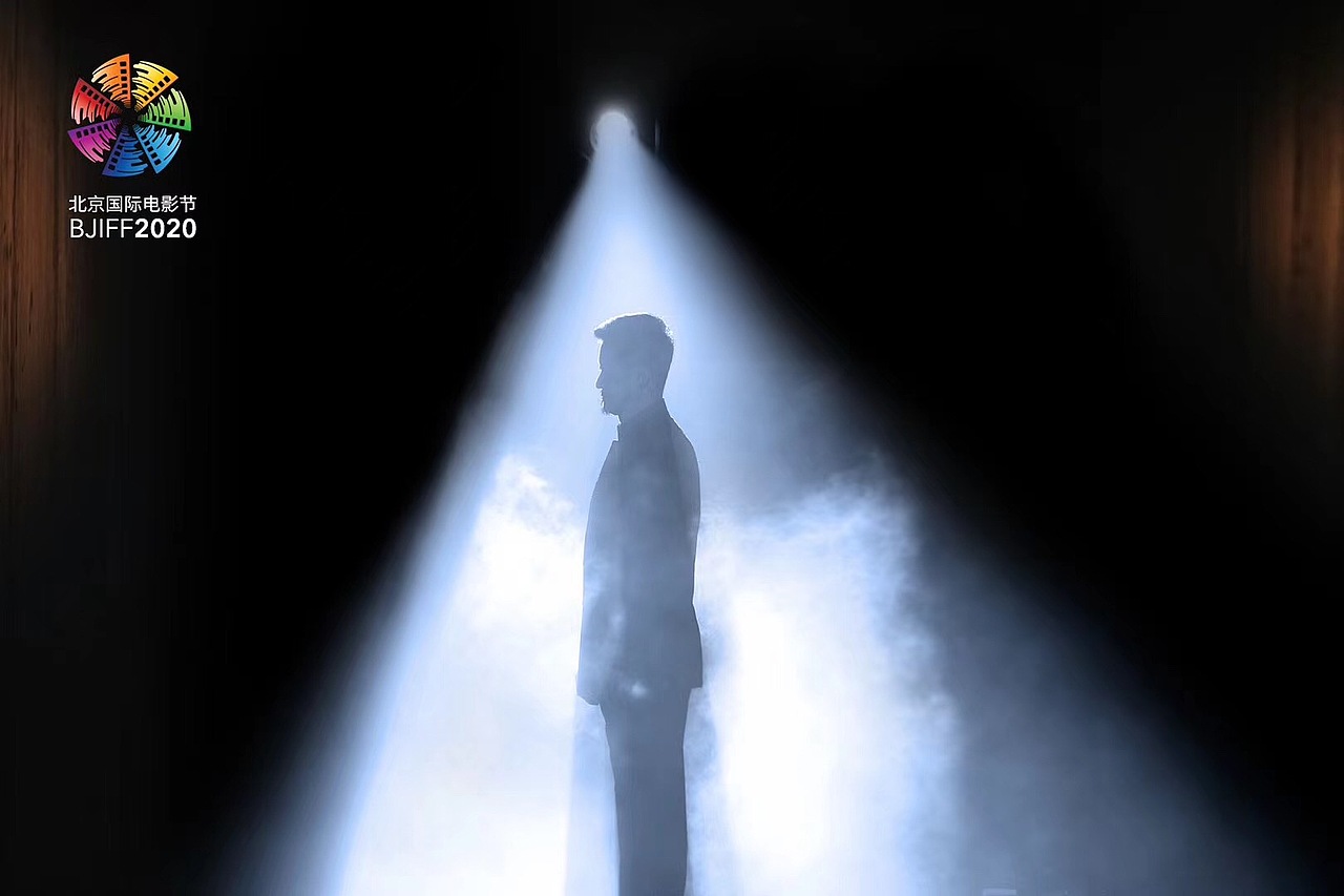 2020年第十届北京国际电影节