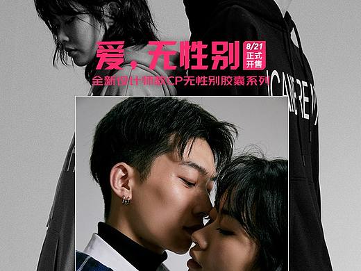 马克华菲CP设计师系列联名二级页