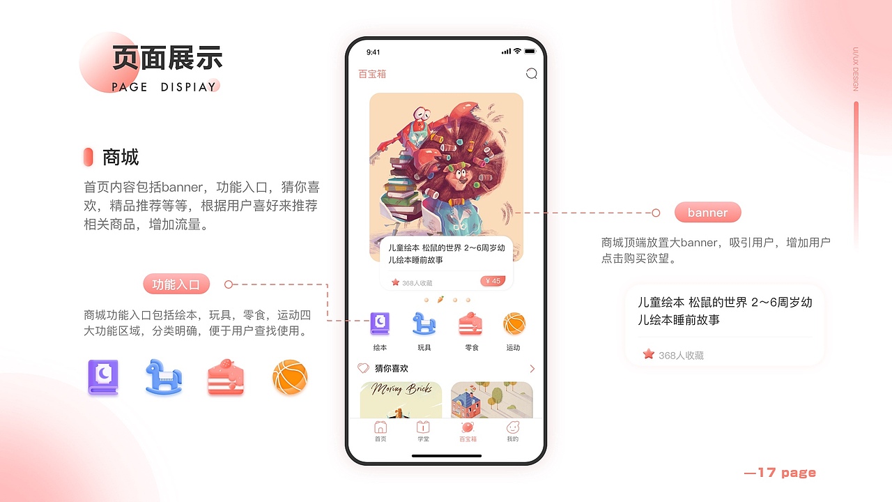 乐小兔儿童教育app（图ZMjYxNDA3MzEy） - APP界面 - 站酷设计师吹泡泡的大男孩原创素材 - 站酷ZCOOL