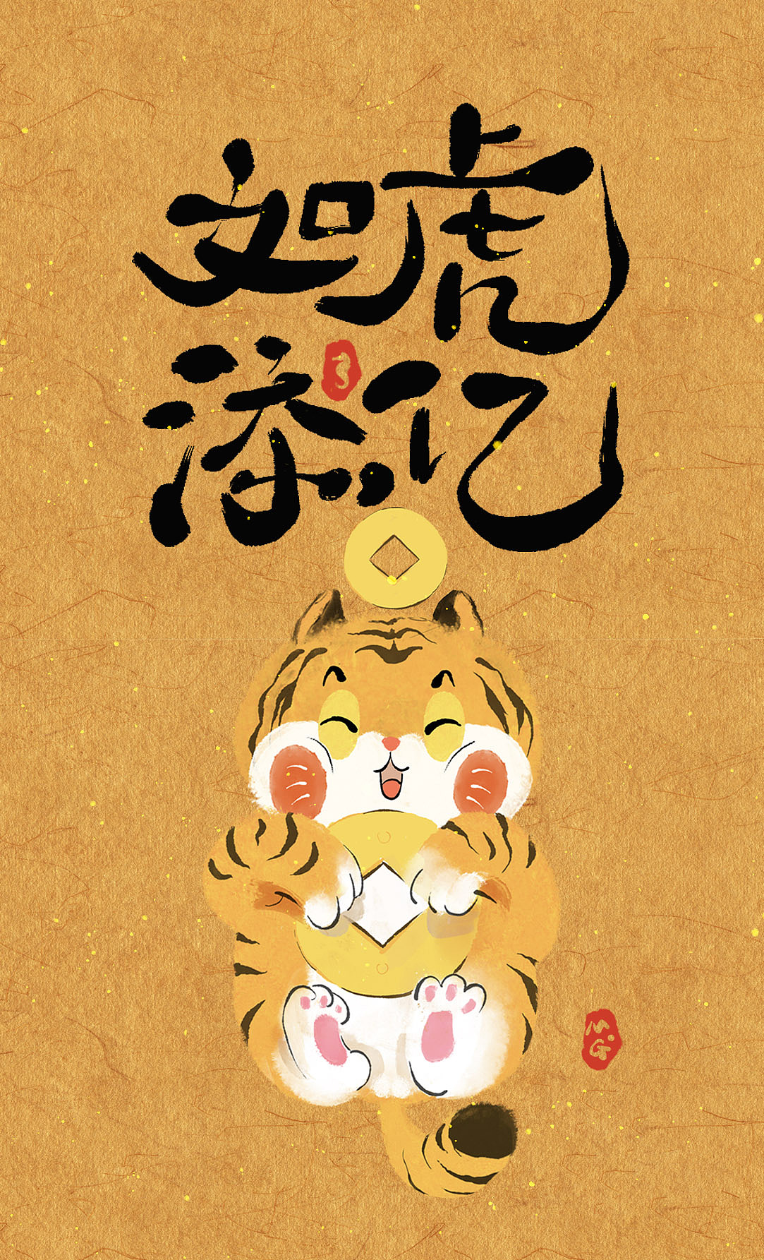 虎年大吉（图ZMjg2NTQyNjI4） - 海报 - 站酷设计师Maiger原创素材 - 站酷ZCOOL