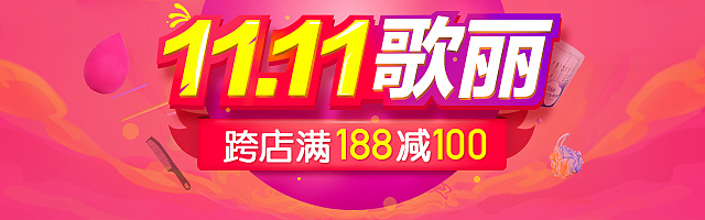 歌丽（图ZNzAzNjU0MjQ=） - 运营设计 - 站酷设计师小鹿GO原创素材 - 站酷ZCOOL