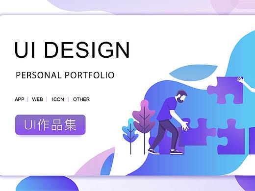 作品（个人主页-ZMzYwMzkzNzY=） - APP界面 - 站酷设计师我两点儿都不困原创素材 - 站酷ZCOOL