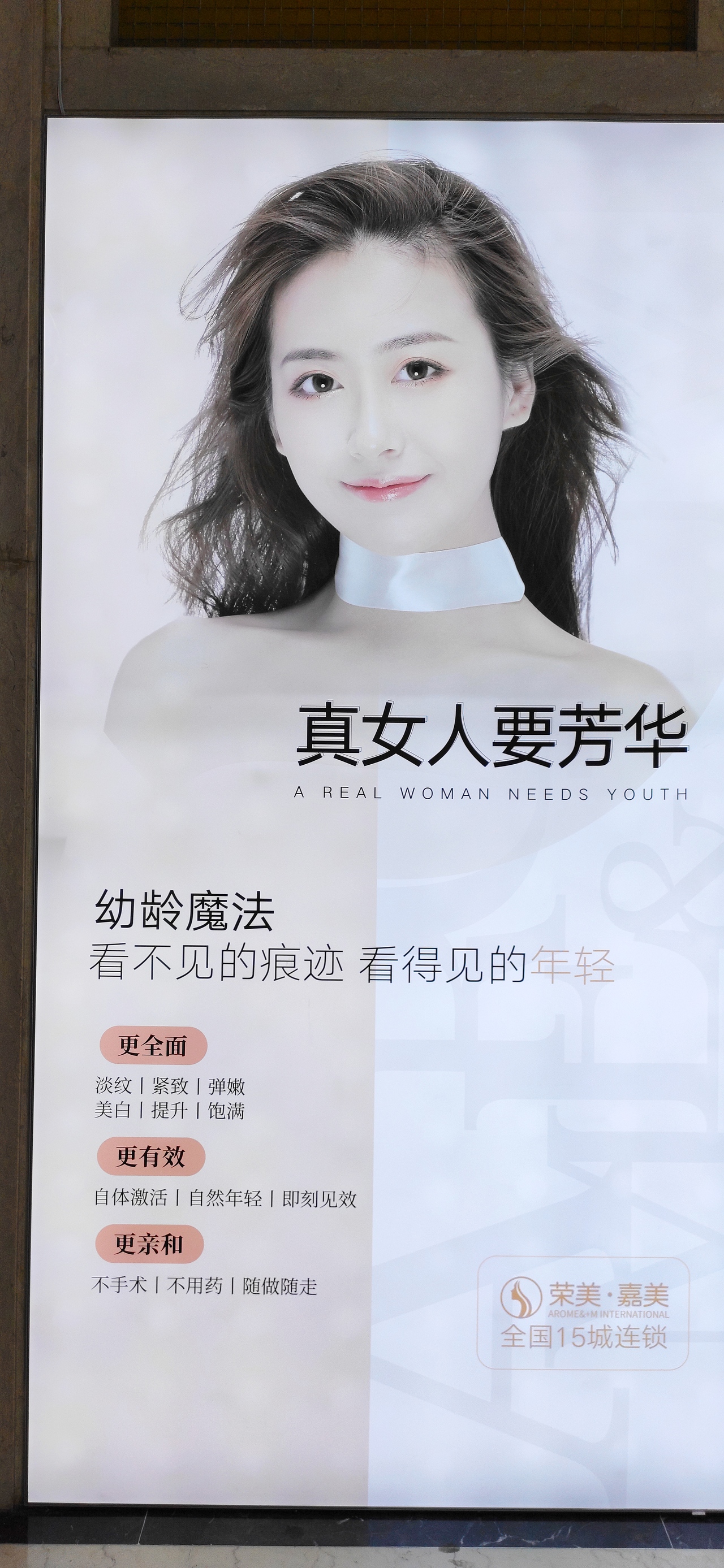 医美品项（图ZMjA4NDE5MTgw） - 海报 - 站酷设计师608112原创素材 - 站酷ZCOOL