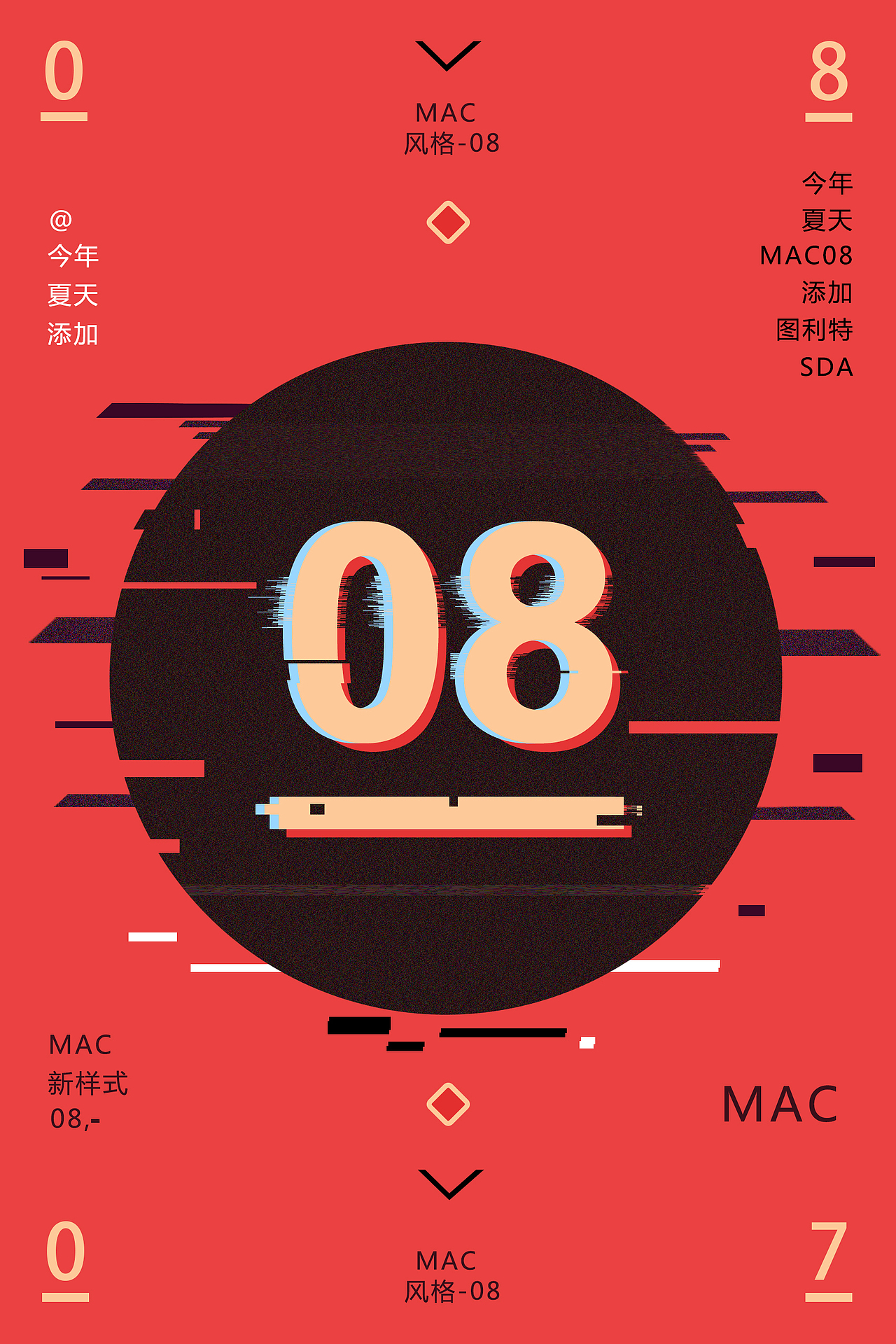 故障海报集（图ZMjM2MDk0ODg4） - 海报 - 站酷设计师王惠惠博原创素材 - 站酷ZCOOL