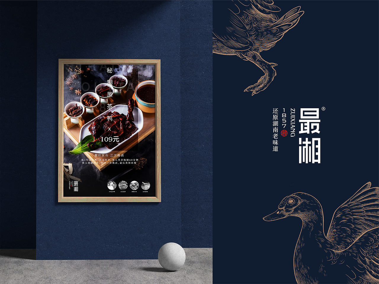 最湘·品质湘菜 - 锁定消费动机，最湘跑进新赛道（图ZMjU0NzMxNjIw） - 品牌 - 站酷设计师区别品牌原创素材 - 站酷ZCOOL