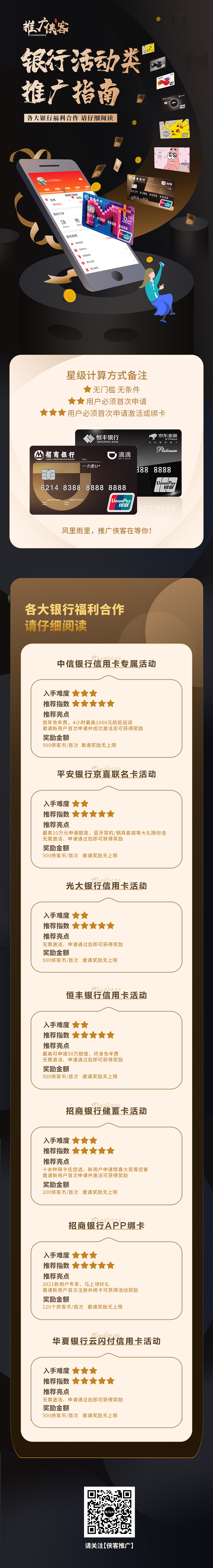 推广侠客（图ZMjYxNDY0ODM2） - 宣传物料 - 站酷设计师小牛吖原创素材 - 站酷ZCOOL
