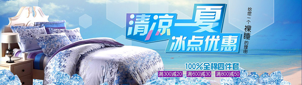 电商设计部落—群成员作品集