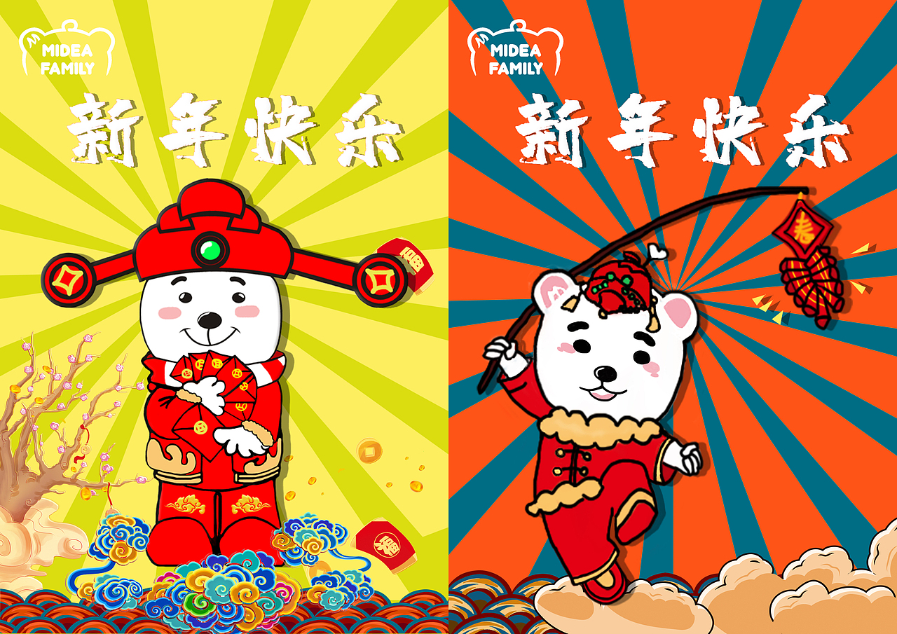 mideafamilyq版形象设计新人加油