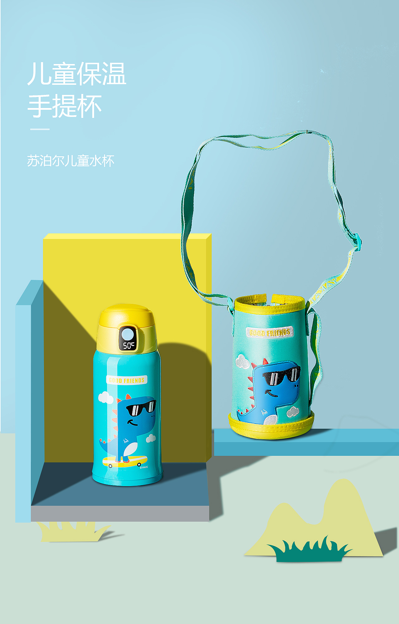 水杯详情页头图