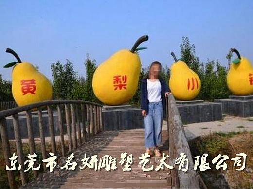 酥梨博览馆仿真大玻璃钢鸭梨雪梨雕塑造型，感受梨文化