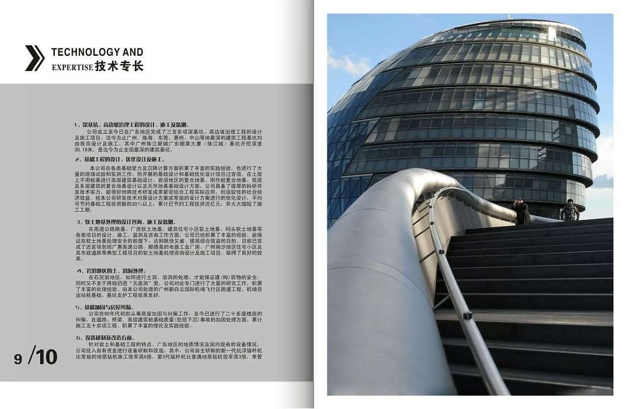 企业画册（图ZNTQ0NDE0MDg=） - 品牌 - 站酷设计师弋创Design原创素材 - 站酷ZCOOL