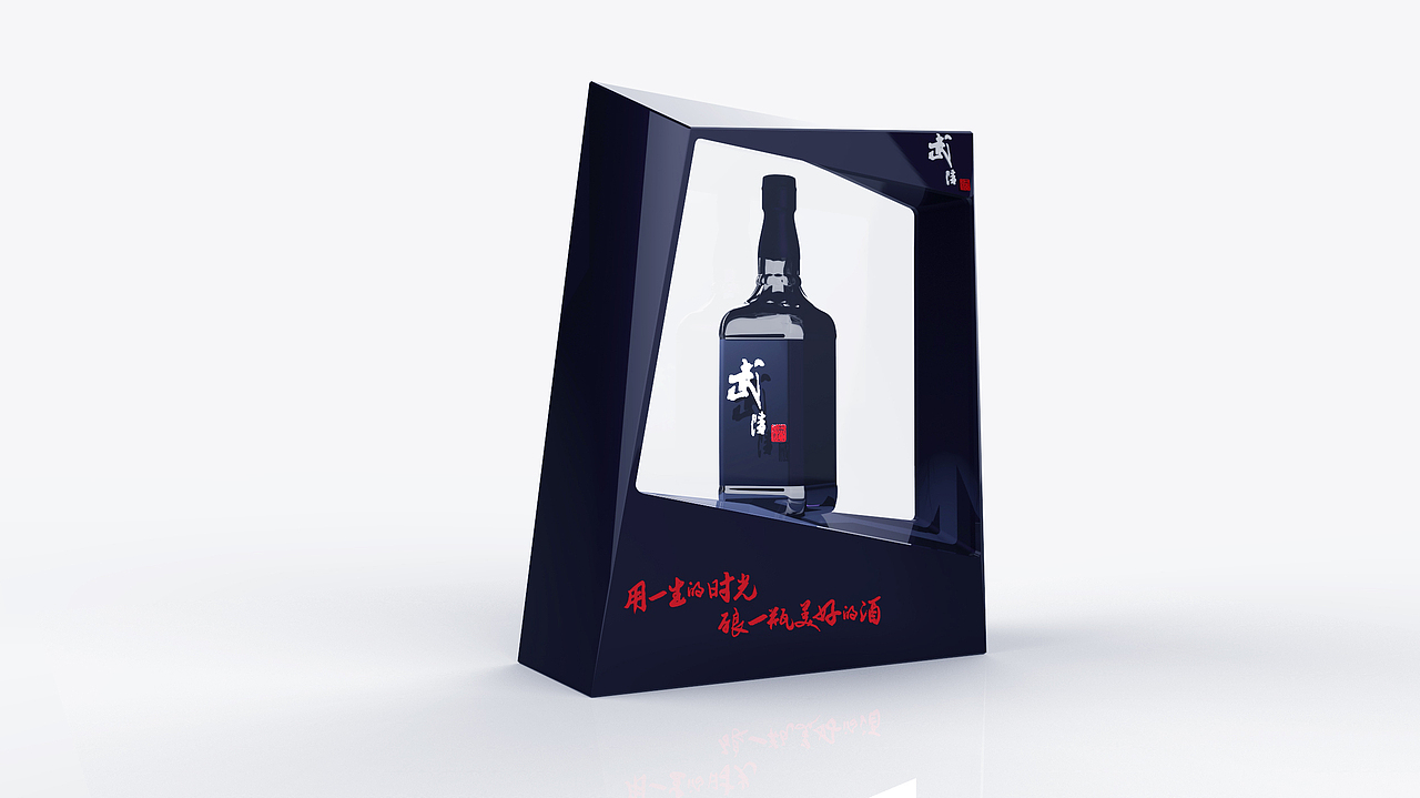 【唯有独一无二，才不辜负你的天下无双】-武陵酒展览展示与舞美效果图设计