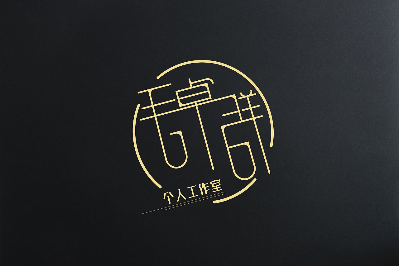 个人logo烫金