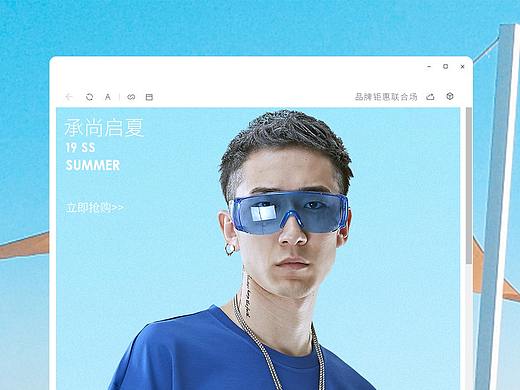 男装APP首页