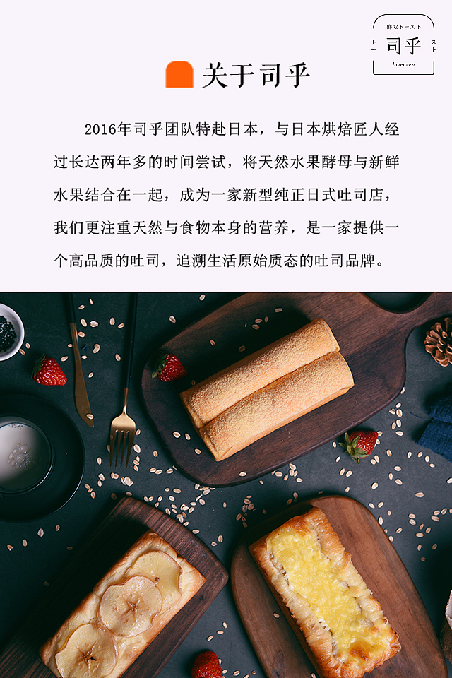 司乎招商H5（图ZMTYzMzg4Mjcy） - 宣传物料 - 站酷设计师王晶64063544原创素材 - 站酷ZCOOL
