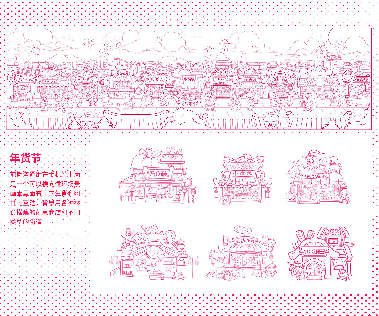 商业插画 第二辑（图ZMjczMzcwMzI0） - 商业插画 - 站酷设计师邓感菠萝原创素材 - 站酷ZCOOL