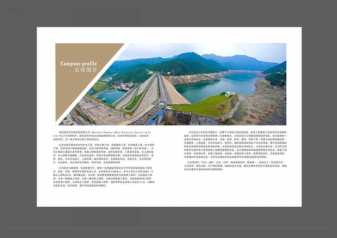深水水务资询画册设计风格方案（图ZNzczODEwNTY=） - 书籍/画册 - 站酷设计师荣耀堂原创素材 - 站酷ZCOOL