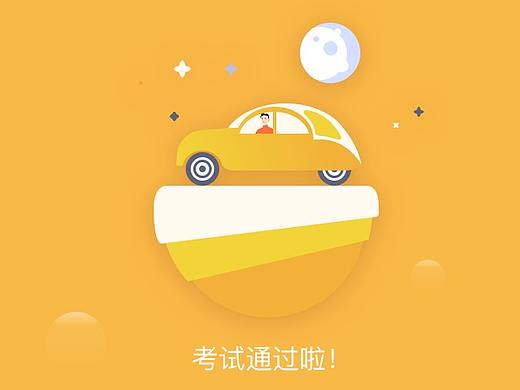 驾考答题类小程序界面设计