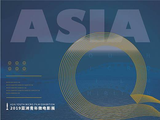 亚洲青年微电影展概念海报&网站-1