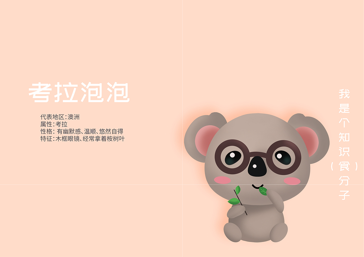 12个IP设计合辑