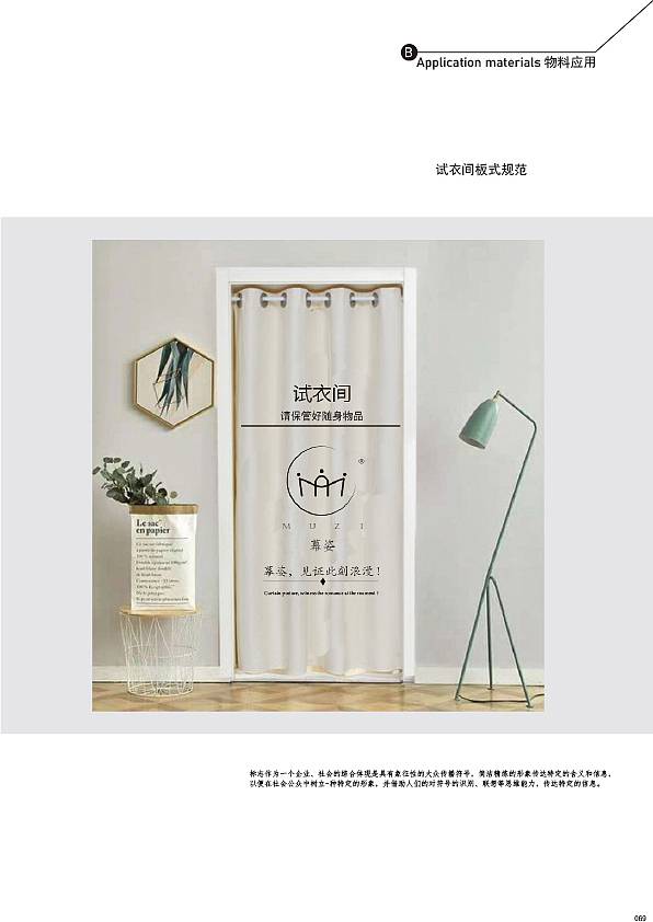 VI画册—幕姿婚纱