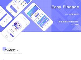 金融类app
