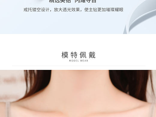 珠宝详情页