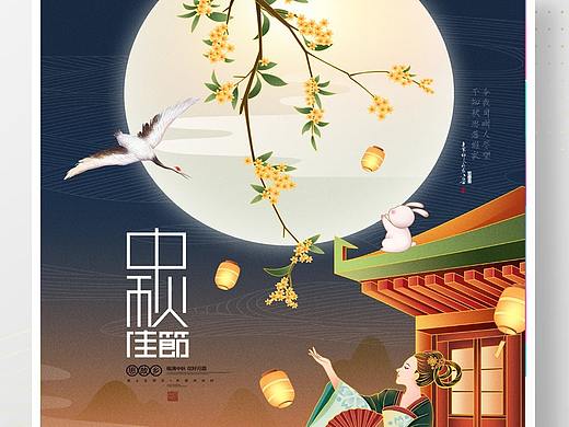 月饼海报