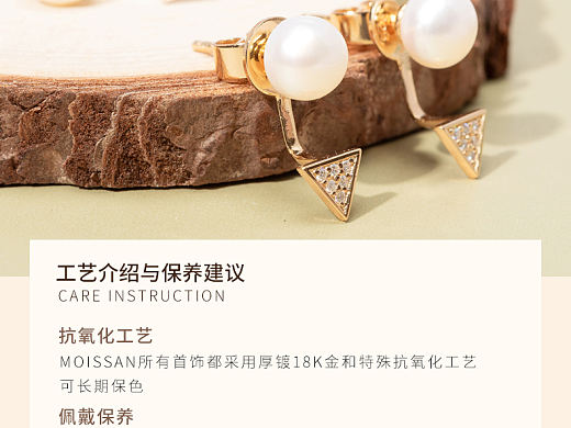 耳钉详情设计