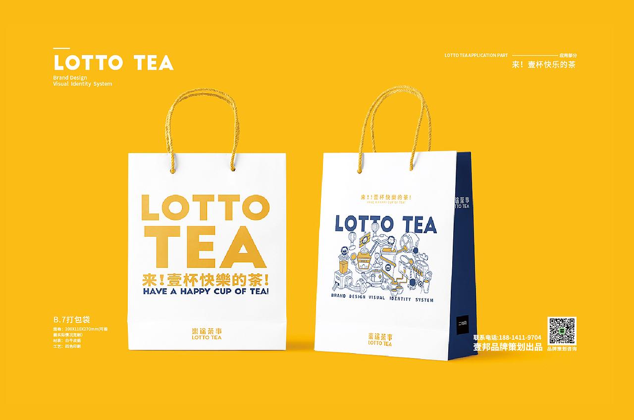 楽途茶事-水果茶品牌VI设计（图ZMjc3NTI0NzU2） - 品牌 - 站酷设计师热菜来乐品牌策划原创素材 - 站酷ZCOOL