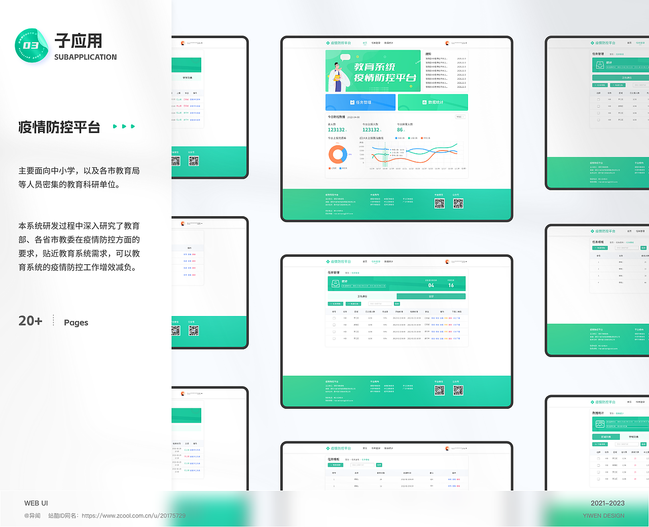作品总览（图ZMzU0MTk3NDc2） - 软件界面 - 站酷设计师异闻原创素材 - 站酷ZCOOL