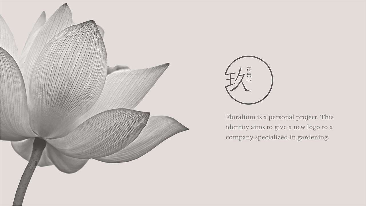 玖花集/JOY FLOWER 花店LOGO提案（图ZNjg2MzUyMTI=） - 品牌 - 站酷设计师SACdesign原创素材 - 站酷ZCOOL